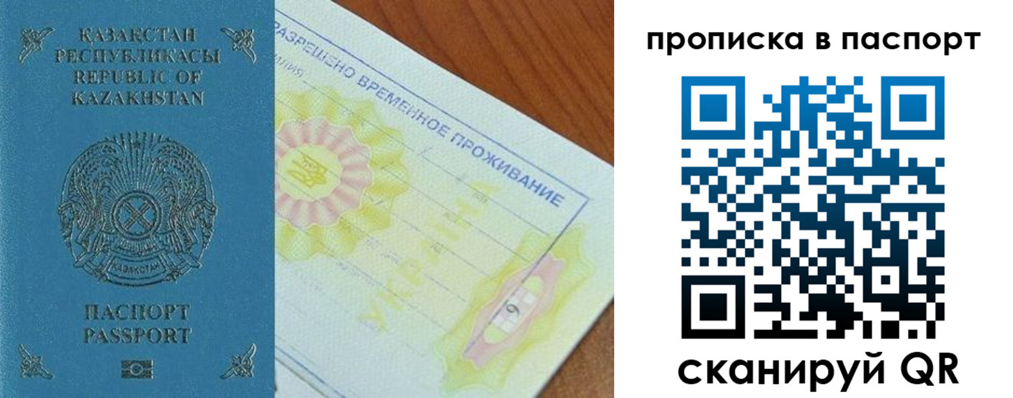 прописка для военкомата в Данкове