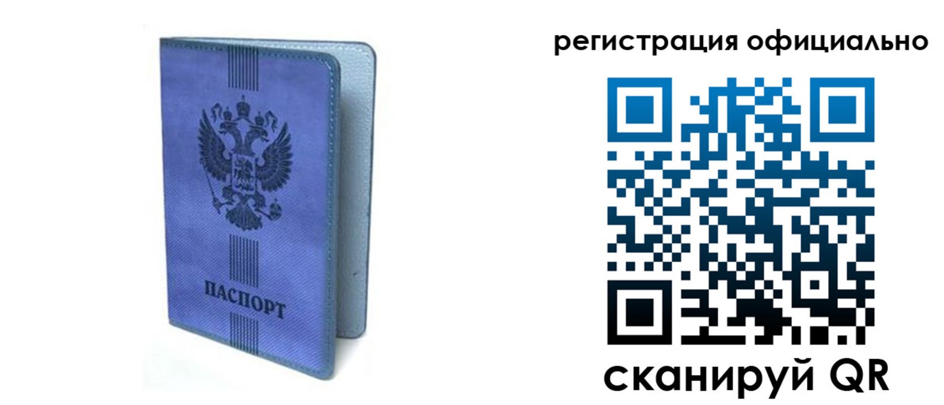 прописка законно в Данкове